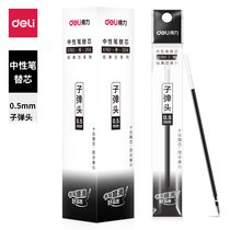Del S760 gel pen water refill 0 5mm standard bullet sign pen replacement core suitable for 6600ES