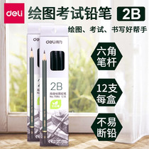 Dei 7084 pencil HB pencil 7082 wood drawing 2H pencil 7083 student pencil 2B