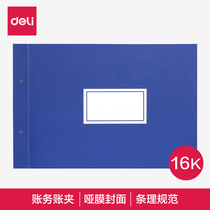 Del 3461 account book folder cover ledger account book page cover multi-column account folder account holder loose-leaf account book folder