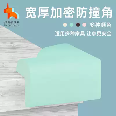 Children's anti-collision corner baby anti-bump strip children's bed Corner Corner coffee table corner coffee table corner protector thickened edging safety cover