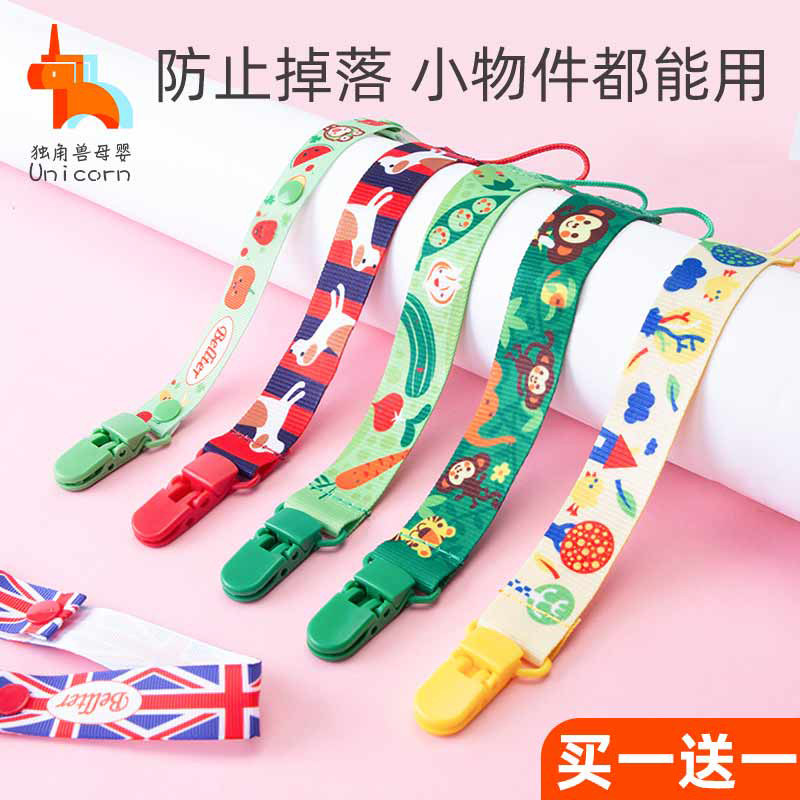 Cartoon cute pacifier anti-off chain children baby baby teether toy rope clip universal anti-drop strap