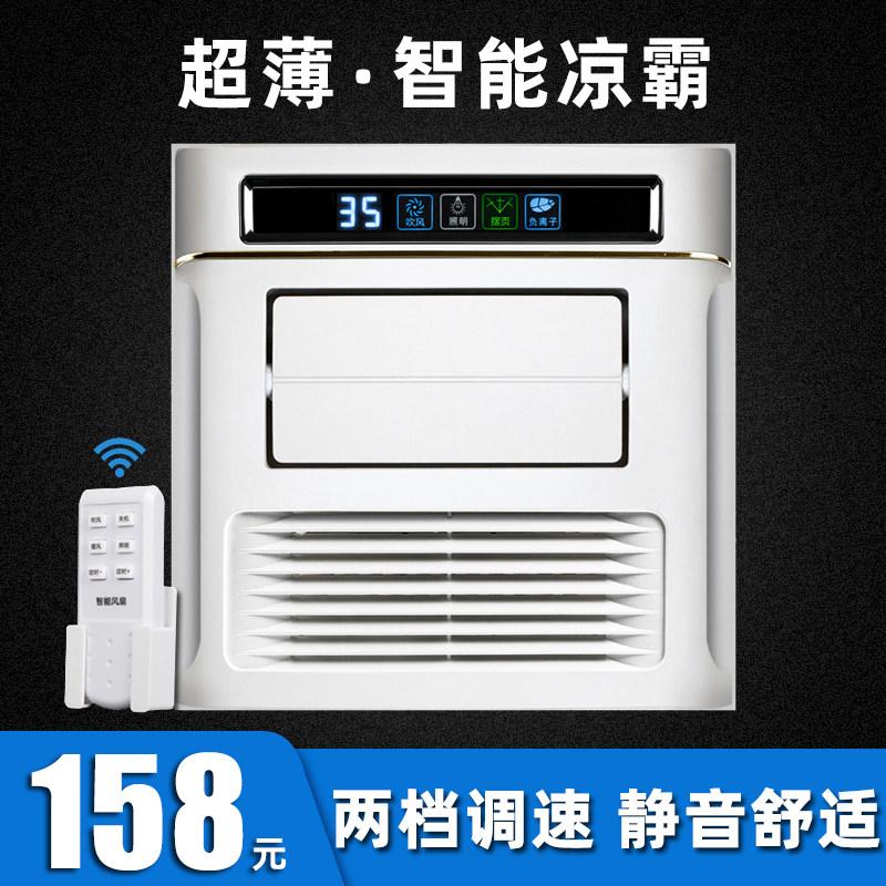 Baopu home ceiling fan cool bully lighting two-in-one built-in kitchen integrated ceiling ultra-thin cold bully bathroom