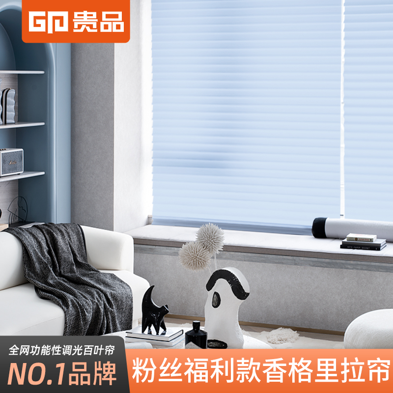 Shangri-La Blinds Curtains Roller Shutters Shade Shade Bedroom Office Bathroom Kitchen Curtains