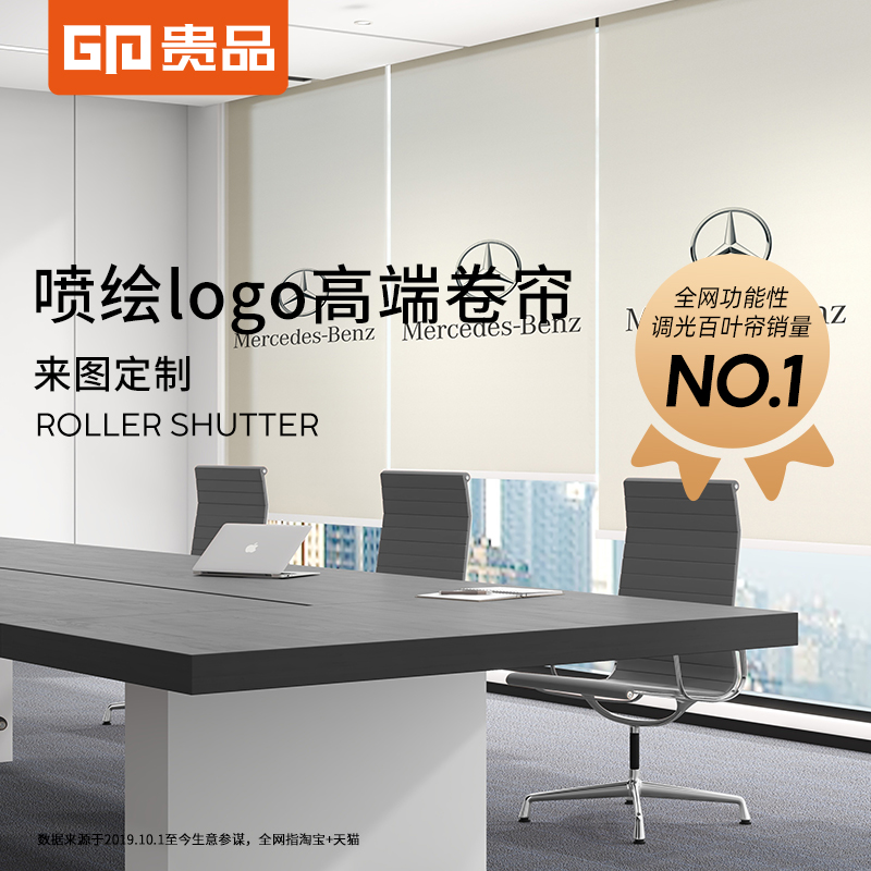 Expensive Products Advertising Roller Blinds Shade Office Company Internet Cafe Shop Windows Fitness Room Engineering Logo Spray Painted-Taobao