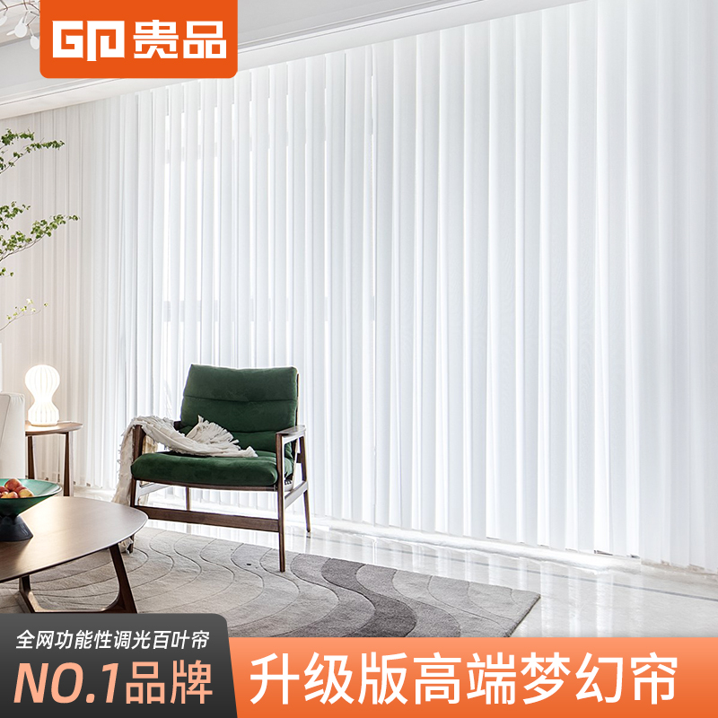 Your Pint Dream Curtain Vertical Curtain Vertical Blinds Curtain Bedroom Living-room Living-room Balcony Home Electric Smart Voice Curtains