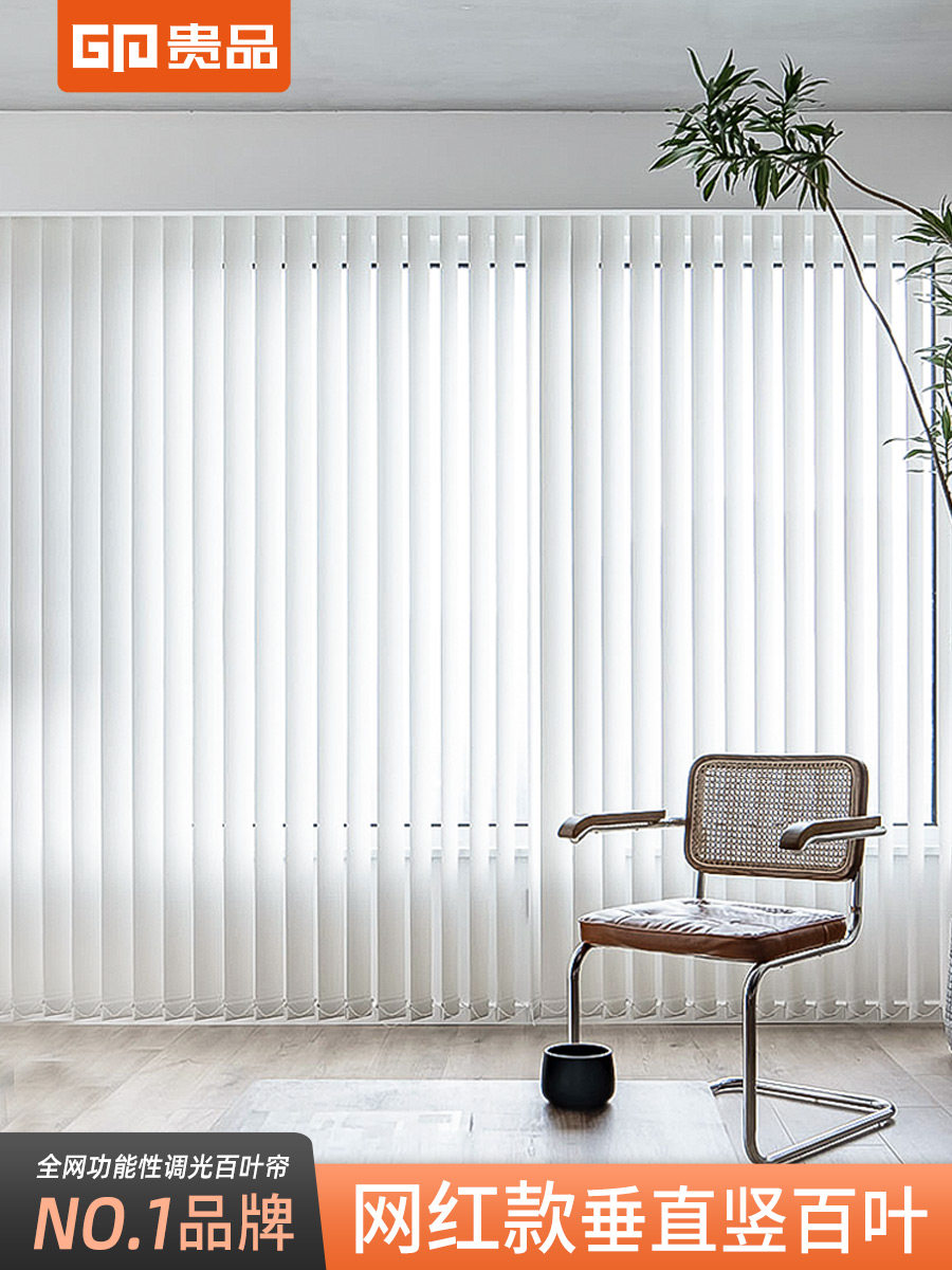 Guipin electric intelligent vertical curtain Vertical blinds shading sun protection Living room Bedroom office Balcony partition window
