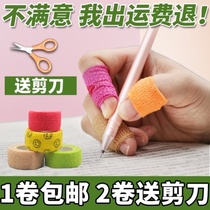 Warm protective gloves patch finger guard finger guard for childrens writing anti middle finger cocoon tape for students