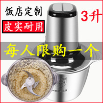 Commercial mincer garlic garlic mash machine electric garlic cutting garlic household garlic stir garlic mash grinding ginger garlic artifact