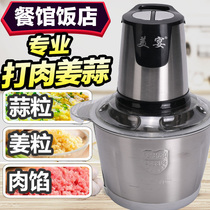 Meat grinder household electric stainless steel small minced meat filling mixer multifunctional garlic mincer Mincer