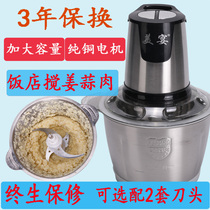 Commercial mincer garlic garlic mash machine electric garlic cutting garlic household garlic stir garlic mash grinding ginger garlic artifact