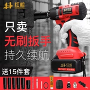 Red Pine Cờ lê điện không chổi than Tác động Cờ lê Pin sạc lại Kệ chế biến gỗ Tay áo Wind Cannon