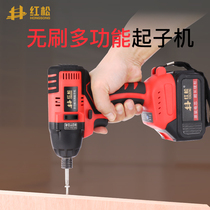 Hongsong lithium battery impact screwdriver Electric screwdriver Electric screwdriver Household electric screwdriver Rechargeable electric screwdriver