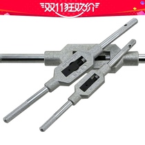 M1M8-M27 reinforced alloy steel tap wrench wrench Chuck manual tapping universal plate hand recommended