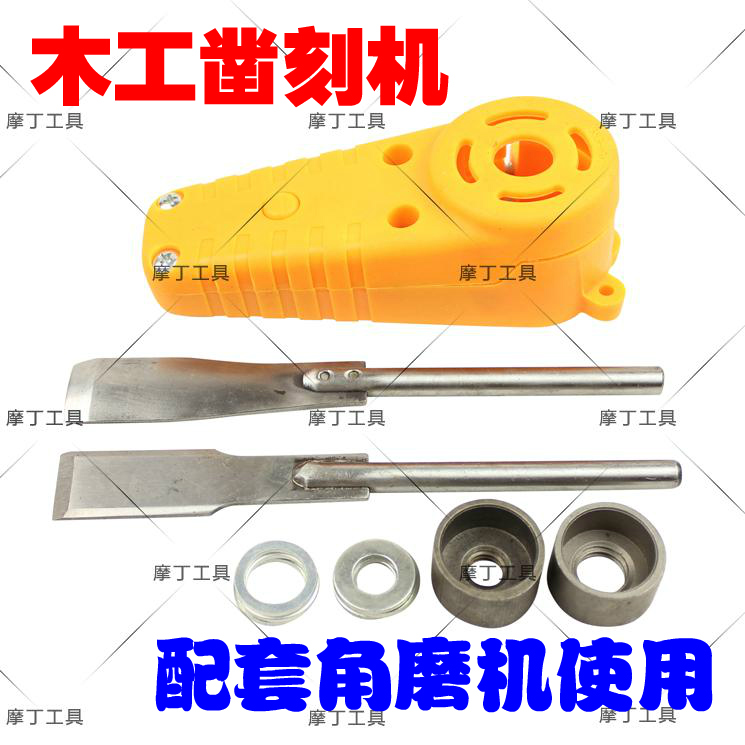 Corner Mill Dedicated Woodworking Chisel Knife Suit Engraving Knife Engraver Woodwork Engraving