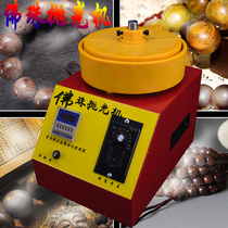 Adjustable speed polishing machine Buddha bead machine wooden beads beads beading grinding machine Bodhi grinding machine