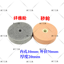  Special 70mm grinding wheel for table mill Fiber wheel polishing wheel for grinding and polishing