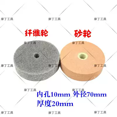 Special 70mm grinding wheel fiber wheel polishing wheel for table Mill