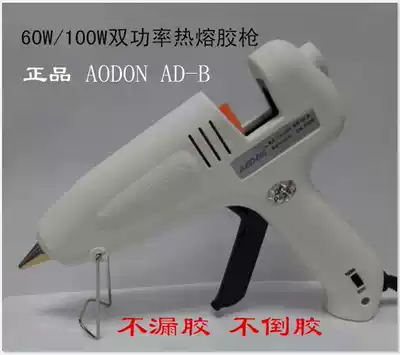 AODON hot melt glue gun dual power 60 100W copper nozzle hot melt glue gun 120W adjustable temperature glue gun AD-F