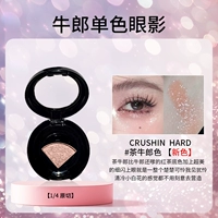 Tea Cowherd【1/4 Original Cut】Бесплатная кисть для теней