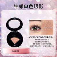 Ковбойский пастух [1/4 оригинальной формы] бесплатная кисть для теней