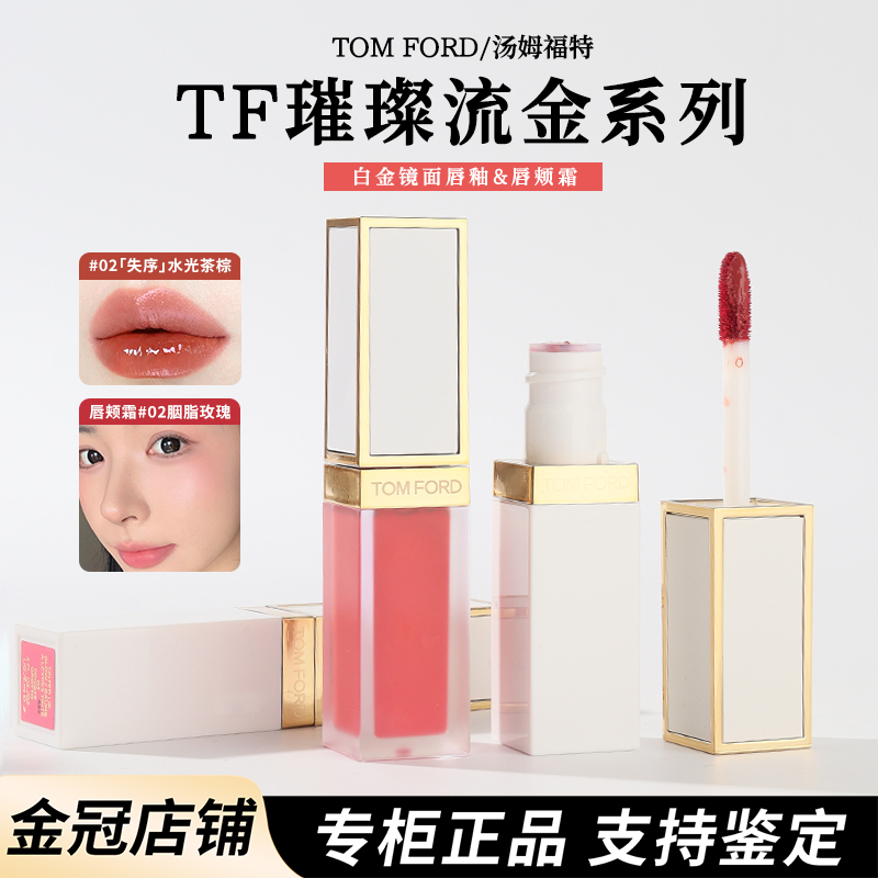 Tomford Tom Ford Platinum Lip Glaze Sample Color Tester Tf Four-Color Eyeshadow Palette 11 10 08 03 Free Sample Tomford Tom Ford Platinum Lip Glaze Sample Color Tester Tf Four-Color Eyeshadow Palette 11 10 08 03 Free Sample