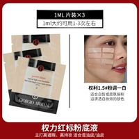 Старое авторское право 1,5 штуки [1 мл*3 штуки]