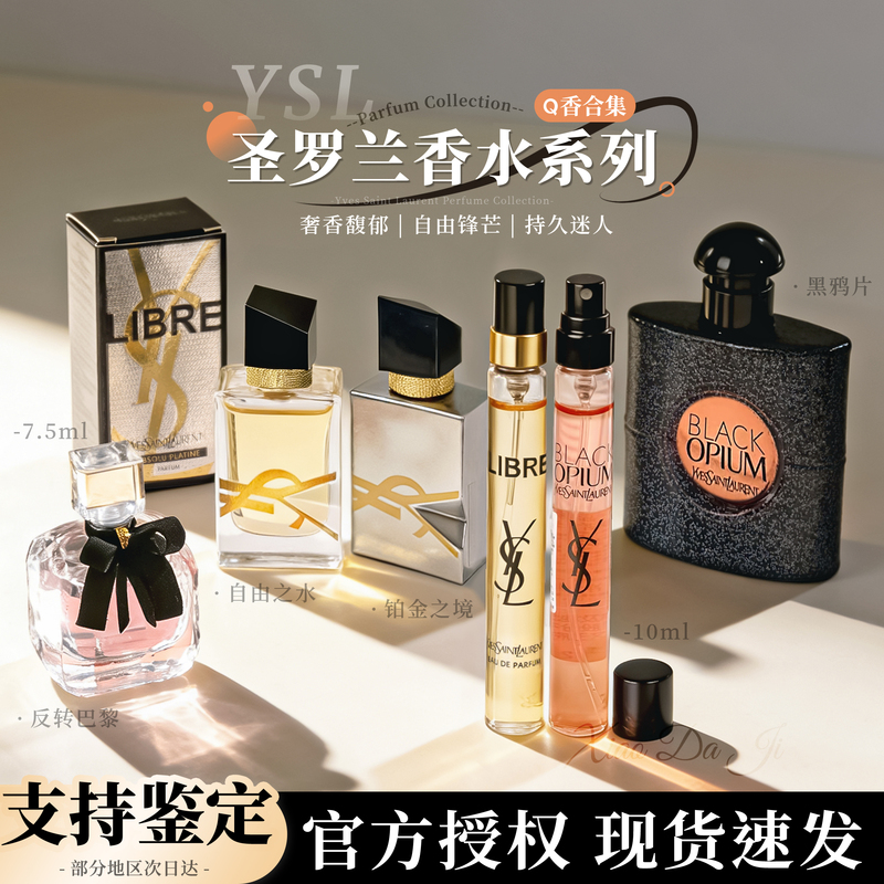 Ysl Perfume Q Edition Collection: Eau De Liberty/Reversal of Paris/Black Opium/Unbridled/Desert Lily Perfume Ysl Perfume Q Edition Collection: Eau De Liberty/Reversal of Paris/Black Opium/Unbridled/Desert Lily Perfume