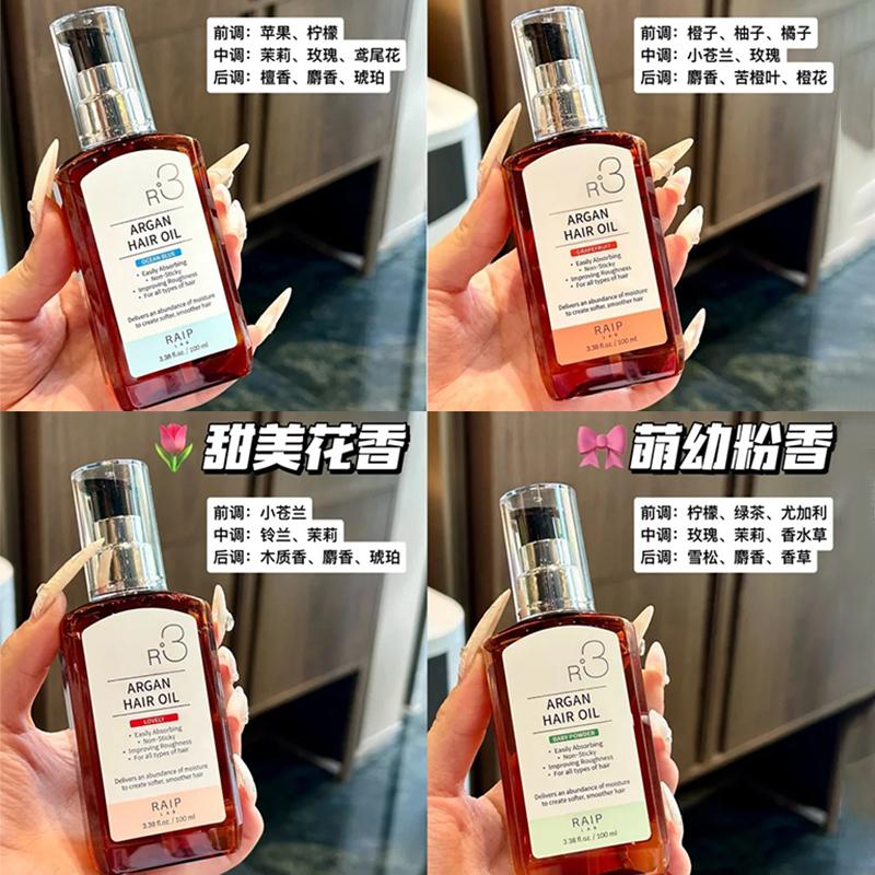 RAIP护发精油小样：告别毛躁，柔顺如丝的秘密武器！