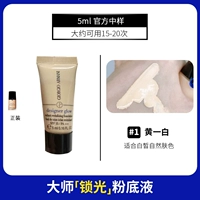 Новая версия Master Brocking 1 [5 мл -пробирки установки]