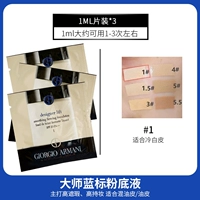 Master Blue Label 1# холодная белая кожа [1 мл*3 таблетки]