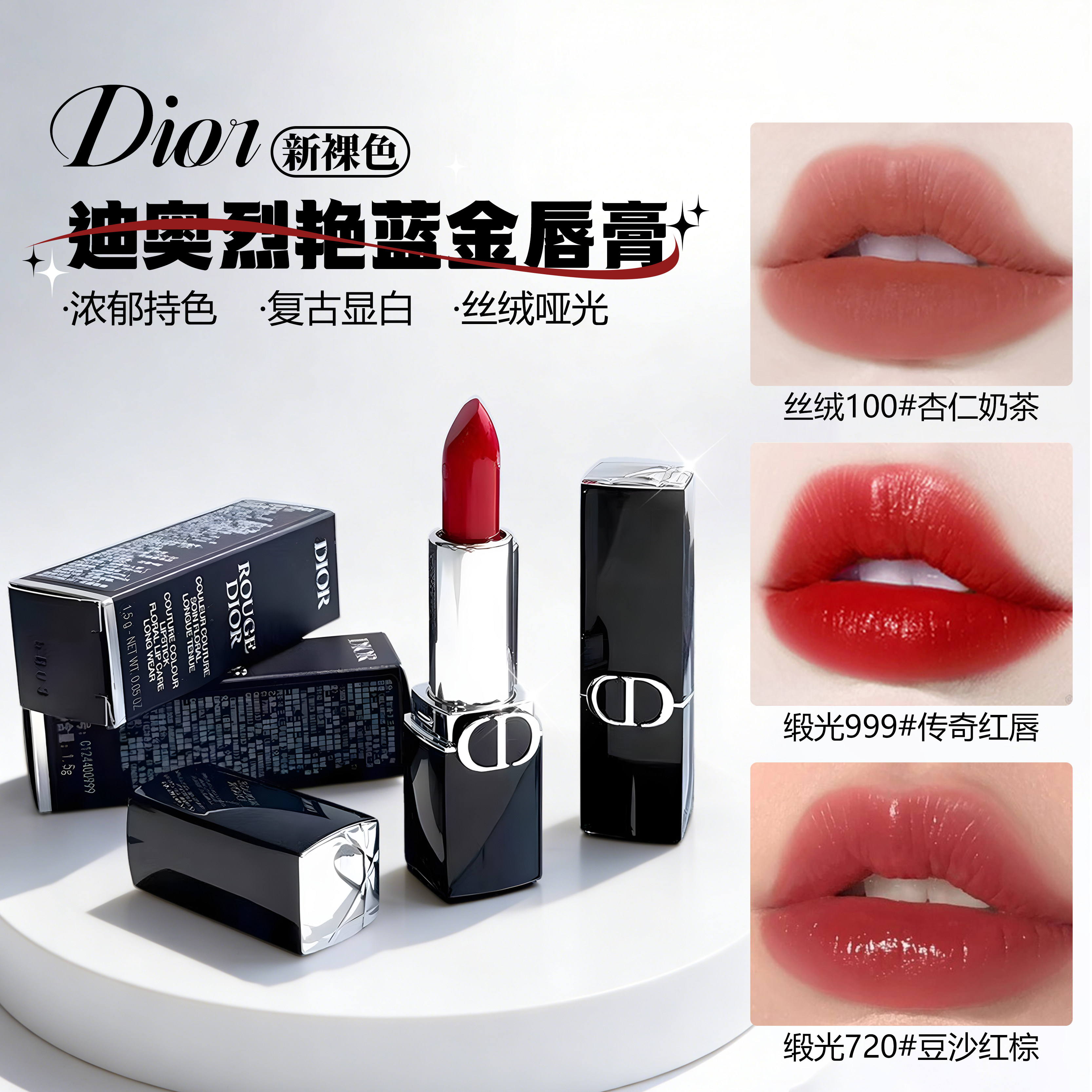 Dior Образец губной помады Dior Ярко-голубая Золотая помада Матово-белая Атласная 999 720 Бархатная 777 100