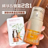 Clarins, эссенция, осветляющее эфирное масло, разглаживающий крем для глаз, против морщин, против темных кругов под глазами, 0.9 мл, пробник