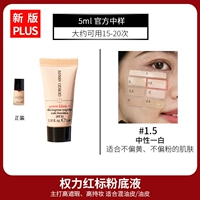 Plus Power 1.5# White [5 мл Установка трубной трубы]