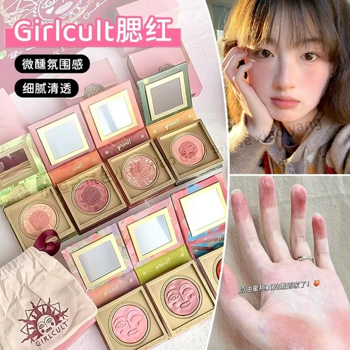 Girlcult Эмоциональные матовые глянцевые осветляющие румяна