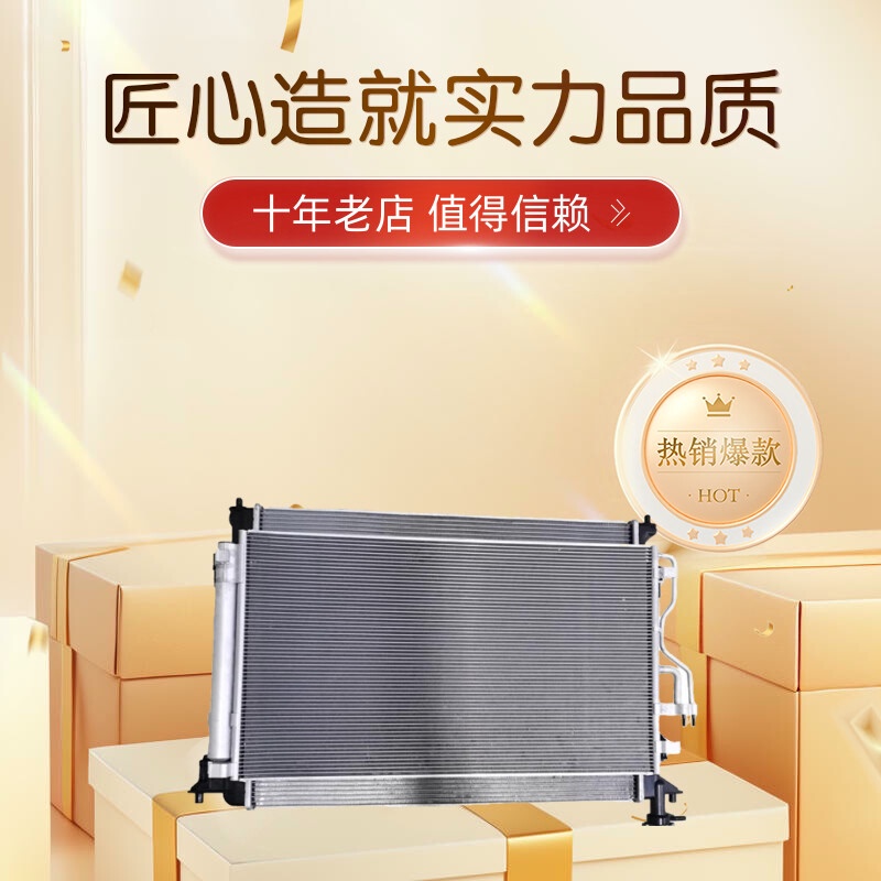 Suitable for All Series of Car Radiators, Car Water Tank Assemblies, Air Conditioning Radiators, Original Air Conditioning Cooling Nets