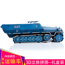 Armored Transporter 3D Three-dimensional Puzzle Childrens adult Marine Military Model Toy Paper Birthday Gift Box
