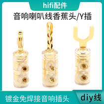 Fever-free welding sawtooth banana head speaker cable Y plug speaker plug pure copper gold-plated terminal speaker cable connector