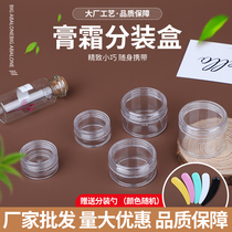 Small plastic bottle with cover transparent trial Face Cream Split Bottle Mini ointment Box Cream Box Cream Meme Empty Bottle Round Box