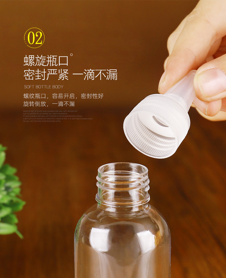 Бутылочка для спрея 50/100毫升透明尖嘴瓶包邮乳液瓶塑料瓶分装瓶药水瓶小圆瓶挤压瓶