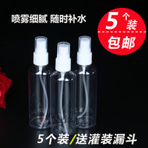 Spray bottle fine mist hydrating spray bottle cosmetics travel bottle pressing plastic transparent empty bottle small watering can