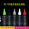 50 100ml transparent beak bottle Lotion bottle Plastic bottle Sub-packaging bottle Potion bottle Small round bottle extrusion bottle