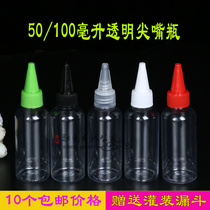 50 100 ml transparent pointed bottle lotion bottle plastic bottle dispensing bottle medicine bottle small round bottle extrusion bottle