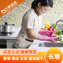 Shenzhen housekeeping and nanny service door-to-door cooking part-time cooking auntie hourly cleaning service Shenzhen home cleaning service