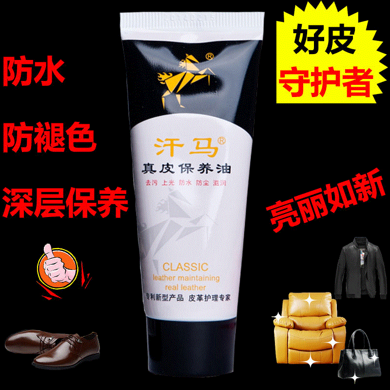 保养油固体鞋油皮革护理剂 保养油皮包皮衣油鞋油
