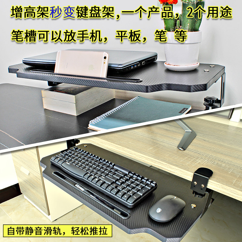 Keyboard Tray & Monitor Riser 5