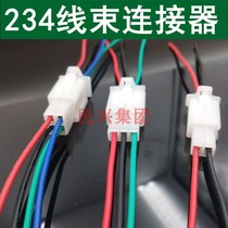 2 8mm electric motorcycle car wiring harness connector 2P4P6P9P plug socket male and female docking