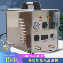 Steam cleaning machine high temperature and high pressure commercial oil fume refrigerator home appliance cleaning equipment Ozone Sterilization multifunctional cleaning
