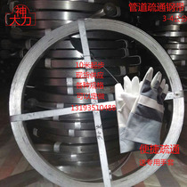 Hercules main pipeline dredging steel strip steel sheet dredging sewer tools gutter septic tank trench iron strip 1 m