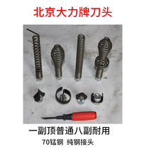 Beijing Vigorously 75100 dredging machine spring special cutter head through sewer tools to clean pipe fittings