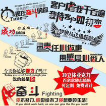 3D three-dimensional acrylic enterprise wall stickers Company school inspirational slogans Dormitory classroom background decoration slogans